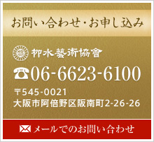 ���₢���킹�E���\�����݁@�����|�p����@�d�b�ԍ��F06-6623-6100�@�Z���F��545-0021 ���s���{����쒬2-26-26