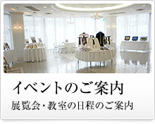 �C�x���g�̂��ē��F�W����E�����̓����̂��ē�