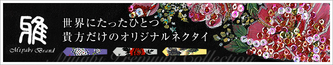 ���E�ɂ������ЂƂM�������̃I���W�i���l�N�^�C